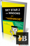 .  \\         DVB- SkyStar2 