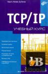 TCP/IP.   