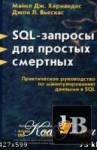  SQL-    