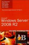  Microsoft Windows Server 2008 R2.   