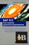  SAP R/3.   