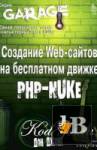  .  Web-    PHP-NUKE 
