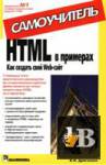  HTML  .    Web-.  