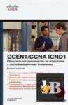 CISCO        CCENT/CCNA ICND1 