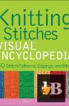 Knitting Stitches VISUAL Encyclopedia 2011 