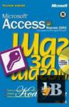  Microsoft Access 2002.  .    