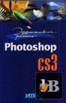    Adobe Photoshop CS3 