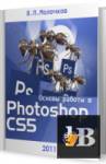    Adobe Photoshop CS5 