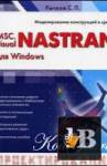  .. MSC.visualNASTRAN  Windows 