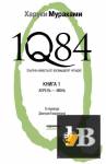 1Q84.    . 1. - 