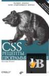  CSS.   + Example code 