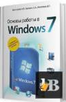     Windows 7 