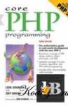  Core PHP Programming 