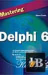  Mastering Delphi 6 (with examples) 