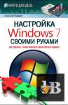  Windows 7  .  ,       