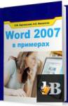  Word 2007   