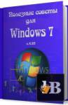    Windows 7 v.4.69 