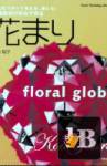   :   - Floral Globe 