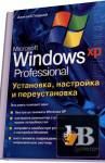 ,    Windows  