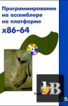       x86-64 (+CD) 