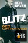 Blitz.   