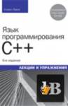    C++.    