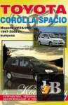 Toyota Corolla Spacio (2WD&4WD) 1997-2002 