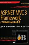 ASP.NET MVC 3 Framework    C#   