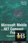 Microsoft Mobile  .Net Compact Framework.   