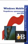 Windows Mobile.     