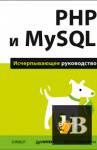 PHP  MySQL.   