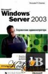  Microsoft Windows Server 2003.   