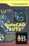 AutoCAD 2012.   