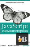  Javascript:   