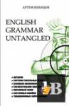  English Grammar Untangled 