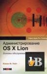   OS X Lion.   OS X Lion 