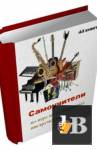 Самоучители по игре на музыкальных инструментах (44 книги)
