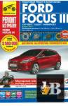 Ford Focus III.   ,     