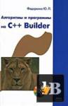      C++ Builder 
