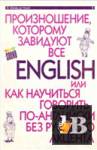  English - ,    