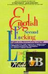  English as a second f*cking language 