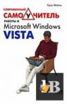      Microsoft Windows Vista 