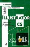  Adobe Illustrator CS      