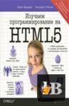     HTML5 