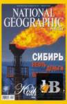  National Geographic 08 2008 