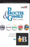 Procter & Gamble.   : 165-    