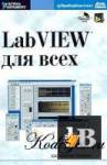  LabVIEW   