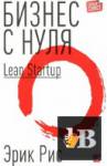  :  Lean Startup 