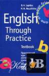 English Through Practice 