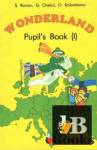 скачать Wonderland Pupil's Book (I). Книга для ученика первого года обучения бесплатно